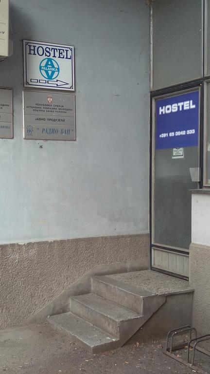 Hostel Av Palanka エクステリア 写真