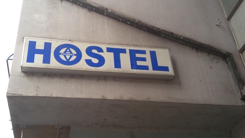 Hostel Av Palanka エクステリア 写真